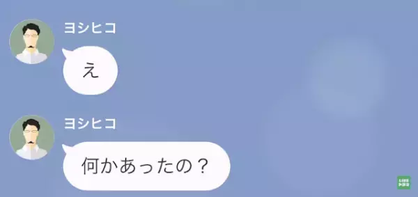 私「知らない女にビンタされたんだけど」夫「…え？」動揺する夫。次の瞬間→後ろめたい事実が明らかに！？