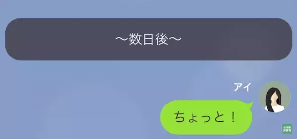 私「知らない女にビンタされたんだけど」夫「…え？」動揺する夫。次の瞬間→後ろめたい事実が明らかに！？