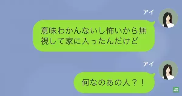 私「知らない女にビンタされたんだけど」夫「…え？」動揺する夫。次の瞬間→後ろめたい事実が明らかに！？