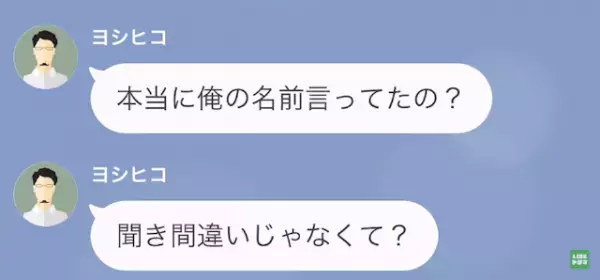 私「知らない女にビンタされたんだけど」夫「…え？」動揺する夫。次の瞬間→後ろめたい事実が明らかに！？