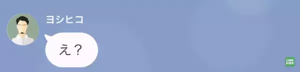 私「知らない女にビンタされたんだけど」夫「…え？」動揺する夫。次の瞬間→後ろめたい事実が明らかに！？