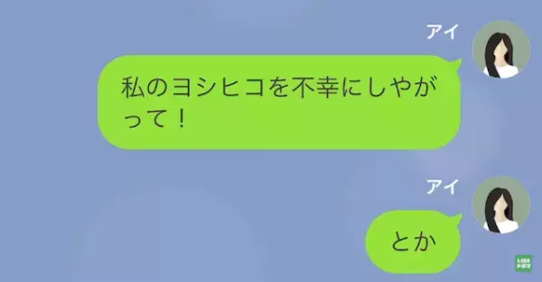 私「知らない女にビンタされたんだけど」夫「…え？」動揺する夫。次の瞬間→後ろめたい事実が明らかに！？