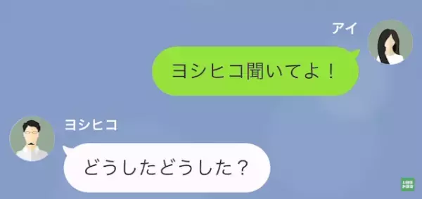 私「知らない女にビンタされたんだけど」夫「…え？」動揺する夫。次の瞬間→後ろめたい事実が明らかに！？