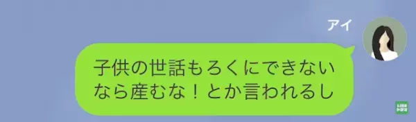 私「知らない女にビンタされたんだけど」夫「…え？」動揺する夫。次の瞬間→後ろめたい事実が明らかに！？