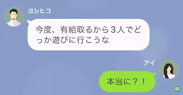 私「知らない女にビンタされたんだけど」夫「…え？」動揺する夫。次の瞬間→後ろめたい事実が明らかに！？