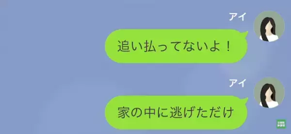 妻「知らない女にビンタされた」夫「…大丈夫だろ」”奇妙な女”に暴行されたのに、夫は無関心…？→夫が【隠したい事実】が関係していた！？