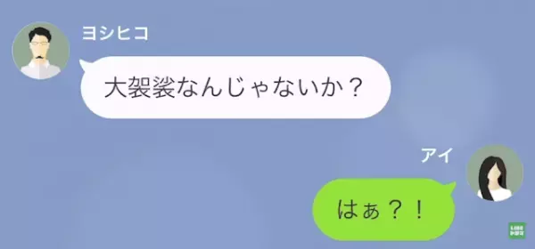 妻「知らない女にビンタされた」夫「…大丈夫だろ」”奇妙な女”に暴行されたのに、夫は無関心…？→夫が【隠したい事実】が関係していた！？