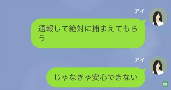 夫「浮気なんかしてないよ」妻「私今どこにいると思う？」次の瞬間…→”夫の秘密”を暴露し、反撃を開始！？