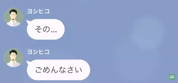 夫「浮気なんかしてないよ」妻「私今どこにいると思う？」次の瞬間…→”夫の秘密”を暴露し、反撃を開始！？