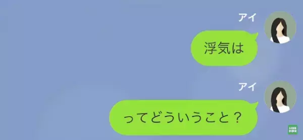 夫「浮気なんかしてないよ」妻「私今どこにいると思う？」次の瞬間…→”夫の秘密”を暴露し、反撃を開始！？