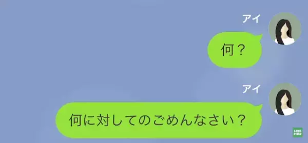 夫「浮気なんかしてないよ」妻「私今どこにいると思う？」次の瞬間…→”夫の秘密”を暴露し、反撃を開始！？