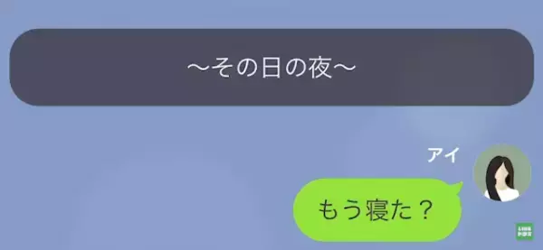 “見知らぬ女”と関係を持つ夫。妻が許すと思いきや…「離婚届送るね」⇒次の瞬間、妻の“逆襲”が始まる…！