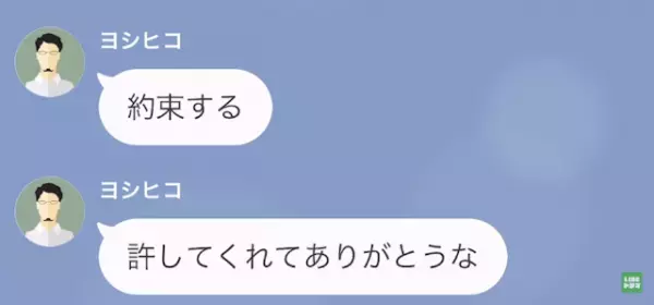 “見知らぬ女”と関係を持つ夫。妻が許すと思いきや…「離婚届送るね」⇒次の瞬間、妻の“逆襲”が始まる…！