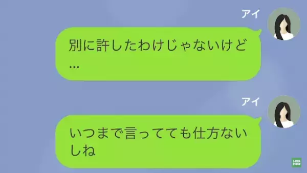 “見知らぬ女”と関係を持つ夫。妻が許すと思いきや…「離婚届送るね」⇒次の瞬間、妻の“逆襲”が始まる…！