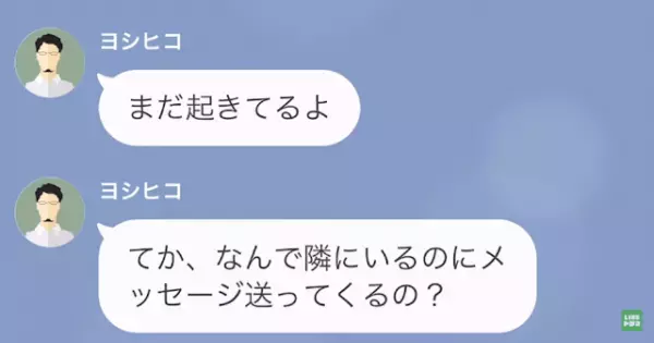 “見知らぬ女”と関係を持つ夫。妻が許すと思いきや…「離婚届送るね」⇒次の瞬間、妻の“逆襲”が始まる…！