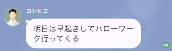 “見知らぬ女”と関係を持つ夫。妻が許すと思いきや…「離婚届送るね」⇒次の瞬間、妻の“逆襲”が始まる…！