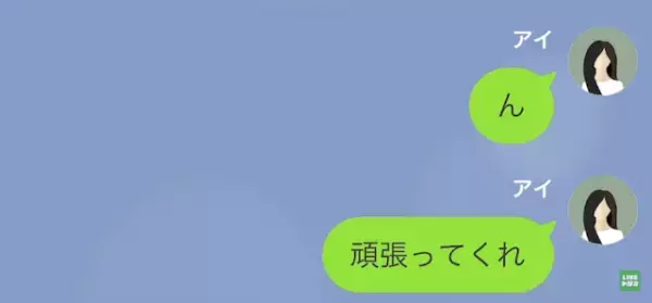 “見知らぬ女”と関係を持つ夫。妻が許すと思いきや…「離婚届送るね」⇒次の瞬間、妻の“逆襲”が始まる…！