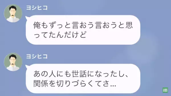 “見知らぬ女”と関係を持つ夫。妻が許すと思いきや…「離婚届送るね」⇒次の瞬間、妻の“逆襲”が始まる…！