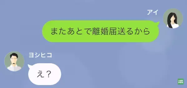 “見知らぬ女”と関係を持つ夫。妻が許すと思いきや…「離婚届送るね」⇒次の瞬間、妻の“逆襲”が始まる…！