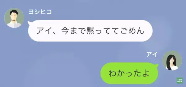 “見知らぬ女”と関係を持つ夫。妻が許すと思いきや…「離婚届送るね」⇒次の瞬間、妻の“逆襲”が始まる…！