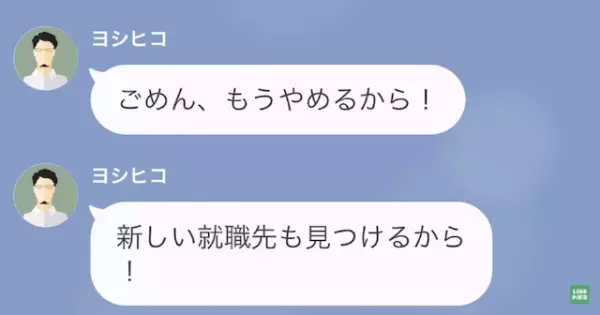 “見知らぬ女”と関係を持つ夫。妻が許すと思いきや…「離婚届送るね」⇒次の瞬間、妻の“逆襲”が始まる…！