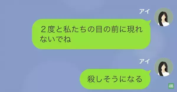 夫「就職先決まった！」妻「…浮気してるでしょ」嘘だらけの夫を追い詰めた結果…⇒夫の【化けの皮】が剥がれる…！