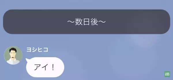 夫「就職先決まった！」妻「…浮気してるでしょ」嘘だらけの夫を追い詰めた結果…⇒夫の【化けの皮】が剥がれる…！
