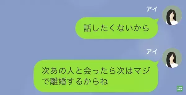夫「就職先決まった！」妻「…浮気してるでしょ」嘘だらけの夫を追い詰めた結果…⇒夫の【化けの皮】が剥がれる…！