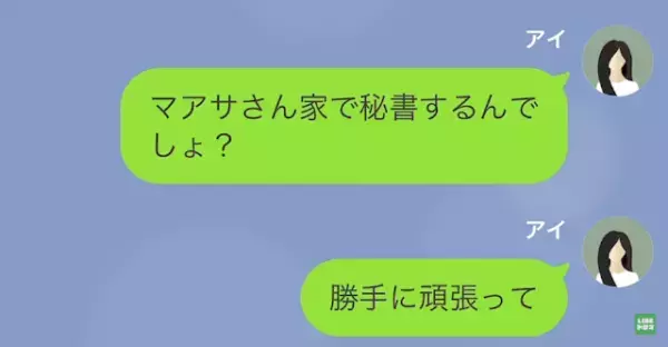 夫「就職先決まった！」妻「…浮気してるでしょ」嘘だらけの夫を追い詰めた結果…⇒夫の【化けの皮】が剥がれる…！