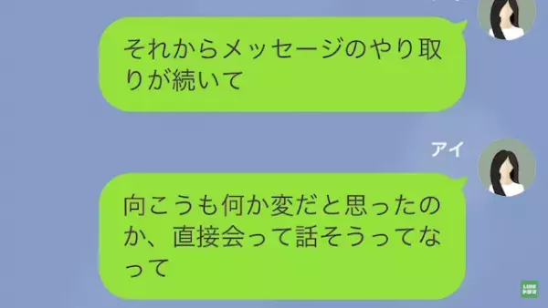 夫「お前みたいな女マジ無理！」妻「じゃあ離婚ね」夫に慰謝料を請求すると…→次の瞬間、夫が…「考え直してくれよ」