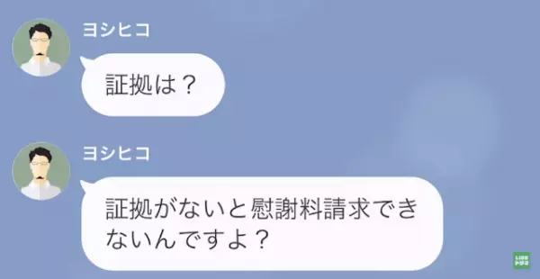 夫「お前みたいな女マジ無理！」妻「じゃあ離婚ね」夫に慰謝料を請求すると…→次の瞬間、夫が…「考え直してくれよ」