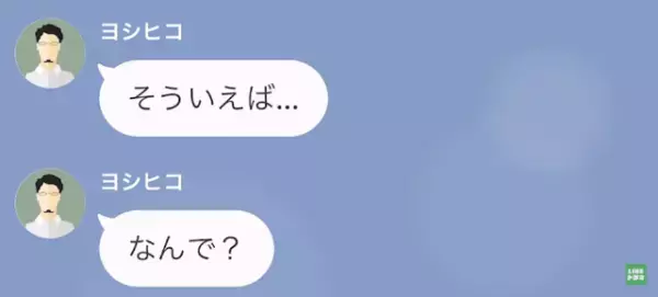 夫「お前みたいな女マジ無理！」妻「じゃあ離婚ね」夫に慰謝料を請求すると…→次の瞬間、夫が…「考え直してくれよ」