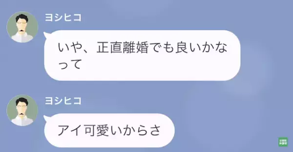 夫「お前みたいな女マジ無理！」妻「じゃあ離婚ね」夫に慰謝料を請求すると…→次の瞬間、夫が…「考え直してくれよ」
