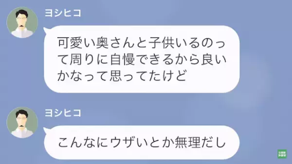 夫「お前みたいな女マジ無理！」妻「じゃあ離婚ね」夫に慰謝料を請求すると…→次の瞬間、夫が…「考え直してくれよ」