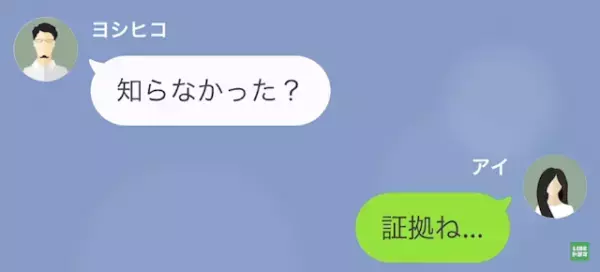 夫「お前みたいな女マジ無理！」妻「じゃあ離婚ね」夫に慰謝料を請求すると…→次の瞬間、夫が…「考え直してくれよ」