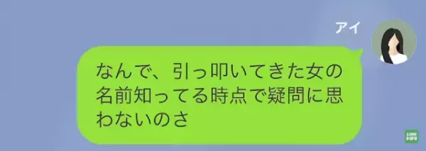 夫「お前みたいな女マジ無理！」妻「じゃあ離婚ね」夫に慰謝料を請求すると…→次の瞬間、夫が…「考え直してくれよ」