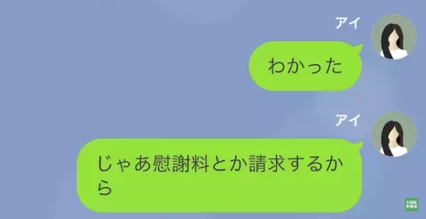 夫「お前みたいな女マジ無理！」妻「じゃあ離婚ね」夫に慰謝料を請求すると…→次の瞬間、夫が…「考え直してくれよ」