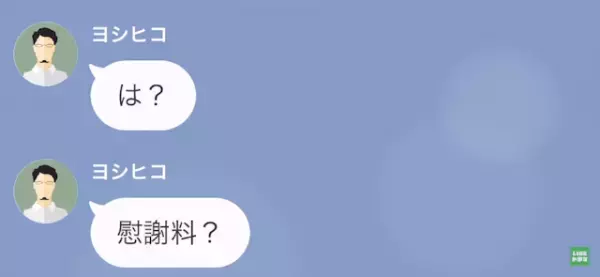 夫「お前みたいな女マジ無理！」妻「じゃあ離婚ね」夫に慰謝料を請求すると…→次の瞬間、夫が…「考え直してくれよ」