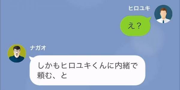 夫が入院中、妻の”既読”がつかない？すると、義父「何をのんきなことを！！」突然届いた『怒りのLINE』で重大な事実を知る…！？