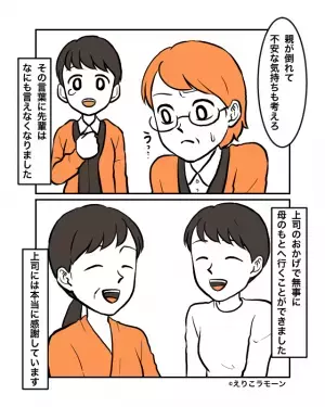 仕事中に『母が倒れた』と連絡が！？先輩に“早退”の報告をすると…まさかの拒否！？⇒しかし、頼れる上司の“一喝”が先輩を黙らせる！