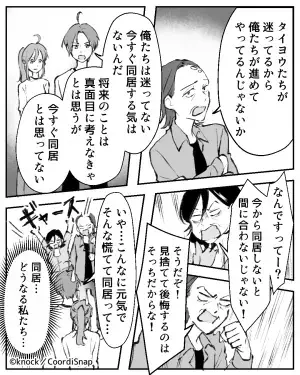 将来の介護のために…『同居は一石二鳥』とゴリ押す義両親！？⇒義両親の言い分が”負の連鎖”に…！