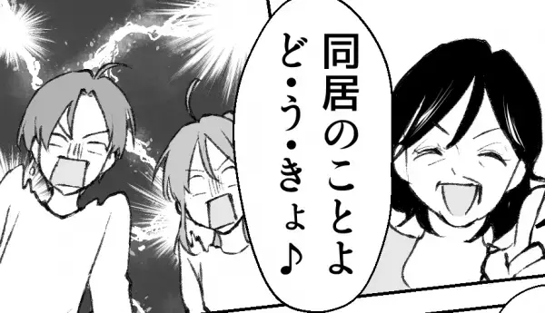 将来の介護のために…『同居は一石二鳥』とゴリ押す義両親！？⇒義両親の言い分が”負の連鎖”に…！