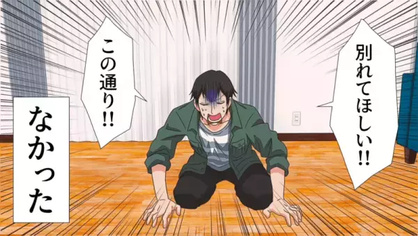 「結婚する気あるの…？」式の相談も乗り気じゃない彼が…土下座！？彼のいきなりの“お願い”に困惑…！