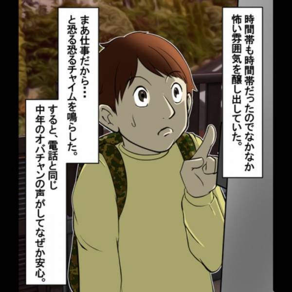 家庭教師の訪問先で…母親「こちらが息子です」私「…えっ？」→紹介された”子どもの違和感”に気づき背筋が凍る…