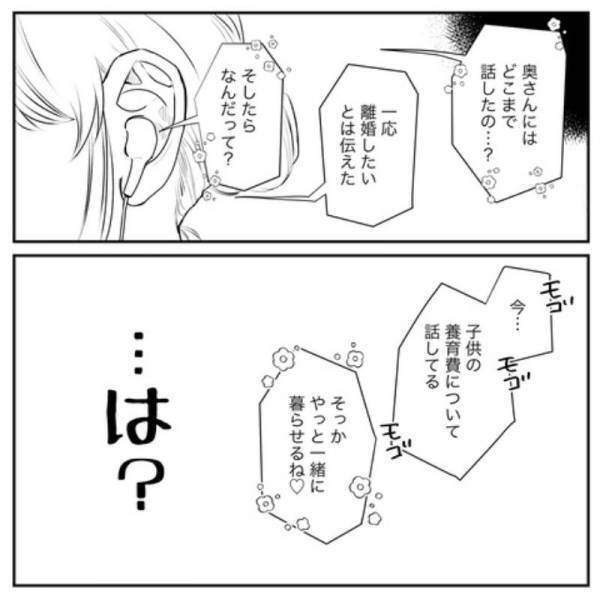 妻は、夫にボイスレコーダー仕掛け…「聞いてみるか」→「やっと一緒に♡」聞こえた会話に、妻「は？」