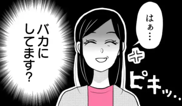 妊娠中『大きくなったお腹で職場』に。上司が気にかけてくれた…かと思いきや！？⇒デリカシーのなさすぎる【いじり発言】にイラっ…！