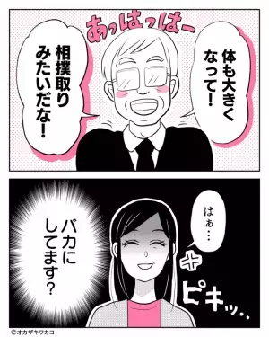 妊娠中『大きくなったお腹で職場』に。上司が気にかけてくれた…かと思いきや！？⇒デリカシーのなさすぎる【いじり発言】にイラっ…！