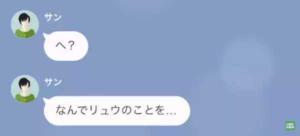 元カノ「あなたとの子を妊娠した」すでに『DNA鑑定』済み！？だが…俺「その鑑定…嘘だろ」“意外な人脈”で元カノの悪事を暴く！？