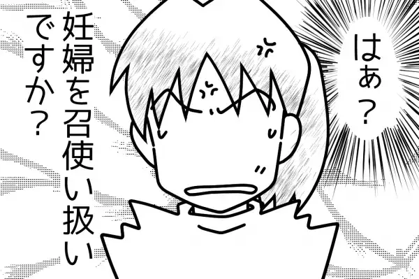 妊娠4ヶ月を迎えたとき…「スキー旅行に参加しろ」と強要する義父！？⇒旅行当日、義家族の”ありえない追撃”に離婚を決意！！