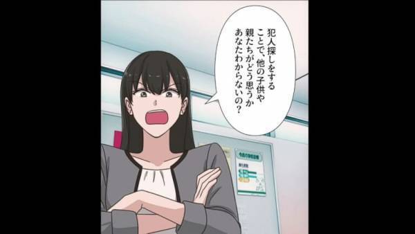 保育園で…『息子の布団』が消えた！？園長「犯人探しはやめて」私「…は？」→警察に”被害届を出そうとした”結果…